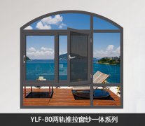 推拉窗